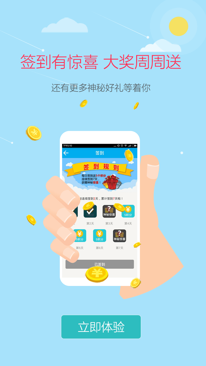 蓝色梦想 第13页