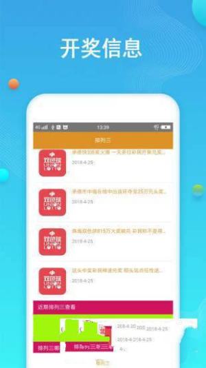蓝月亮料精选资料天下彩——揭秘彩票行业的秘密，揭秘彩票行业秘密，蓝月亮精选资料助你赢取天下彩