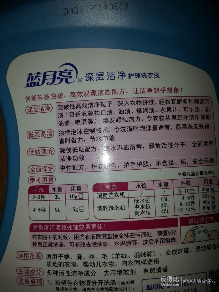 天际流星 第15页