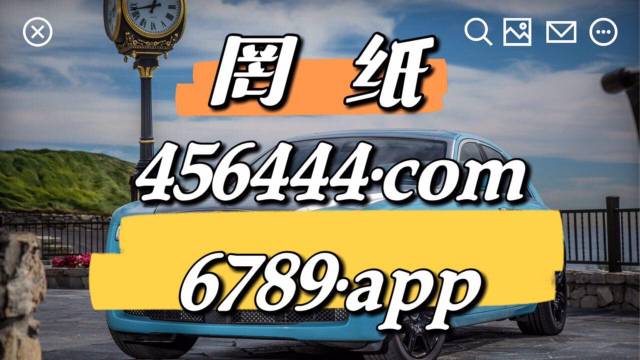 刘伯温四肖中特选料930的