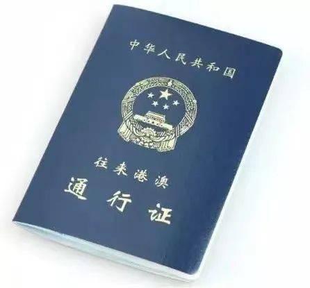 港澳资料大全