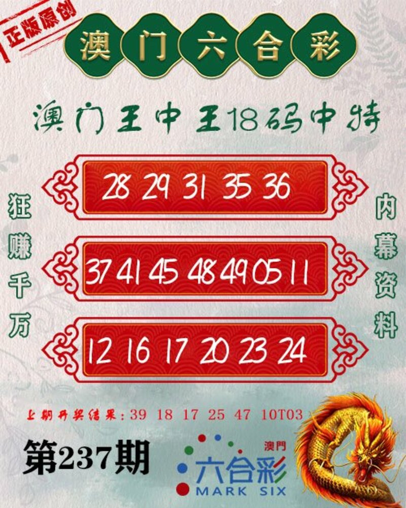 揭秘新澳门王中王100%期期中大全，一网打尽彩票秘籍，澳门王中王彩票秘籍揭秘，期期中大全与一网打尽彩票秘籍攻略