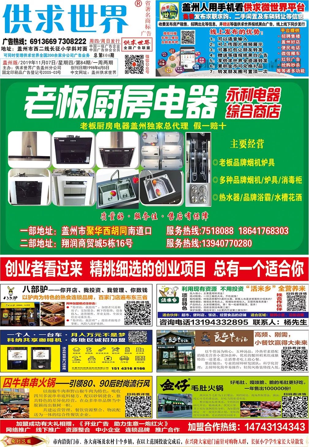 新奥门管家婆2025年84期，新奥门管家婆2025年84期精彩内容揭晓