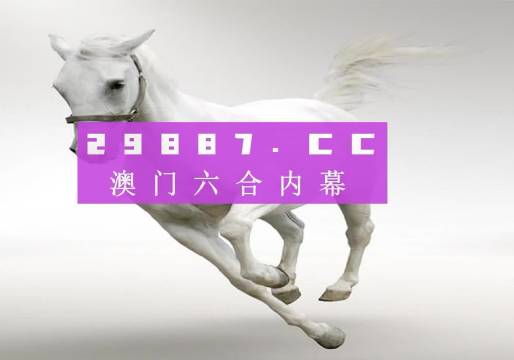 探索澳门未来，关于今晚特马开号的神秘面纱与未来展望，澳门未来展望，探索特马开号的神秘面纱与未来展望