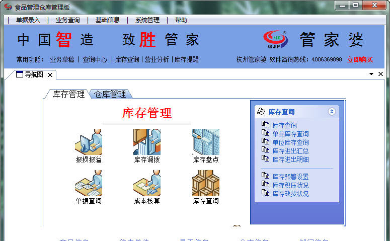 『管家婆2025正版资料图片大全』揭秘与探索，管家婆2025正版资料图片大全，揭秘与深度探索