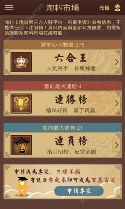 六盒宝典资料大全财神爷，揭秘财富增长之道，六盒宝典财神爷，揭秘财富增长秘籍