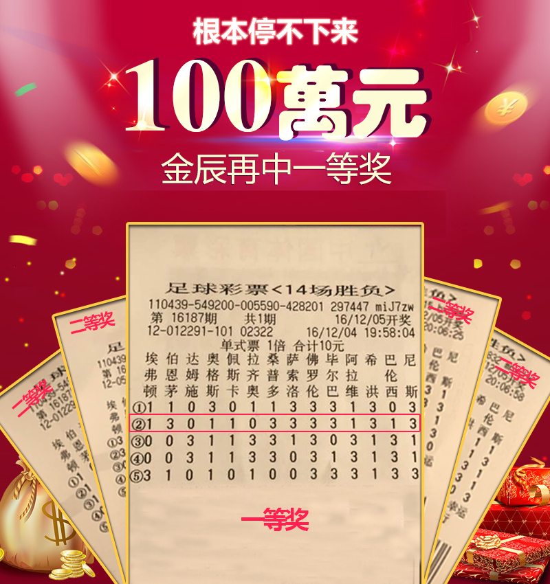 澳彩精准资料今晚期期准，揭秘彩票背后的秘密，澳彩精准资料揭秘，彩票背后的秘密与今晚期期准预测