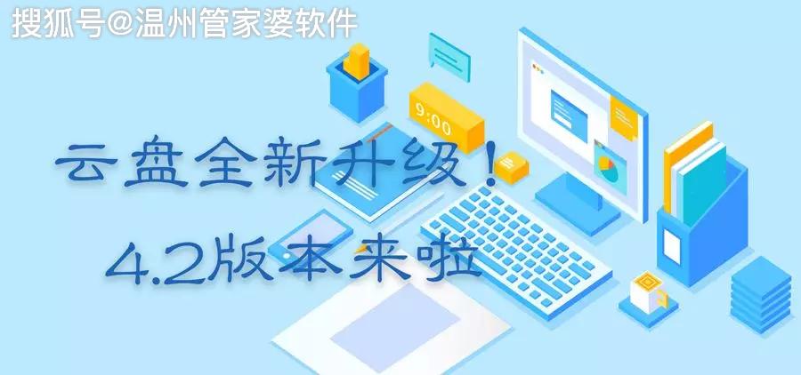 管家婆100期期中管家婆，管家婆100期期中精准管家婆标题建议