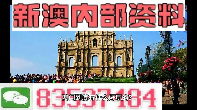 澳门最准的资料免费公开吗，澳门最准资料免费公开揭秘