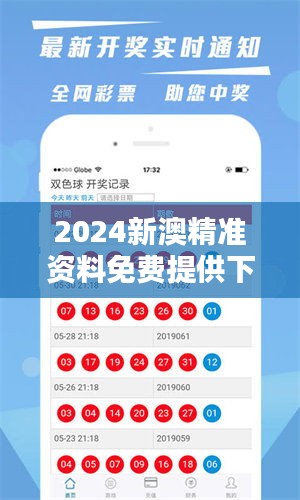 新澳2025年开奖记录查询表