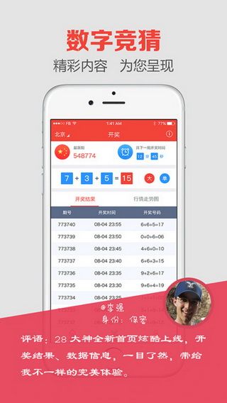 新澳门最快现场开奖结果是什么，澳门最新开奖结果快速揭晓