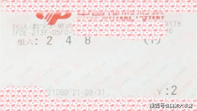 福彩3D2025077开奖结果，揭晓幸运数字的魅力，福彩3D2025077开奖结果揭晓，幸运数字的魅力展现！
