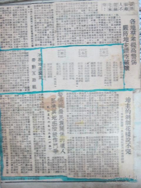 揭秘香港正版马会传真背后的故事，揭秘香港正版马会传真背后的秘密内幕