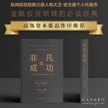 下载非凡的大多数，下载非凡的大多数，探索与众不同的世界