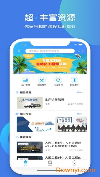 港澳宝典app苹果版，一站式指南与实用工具，港澳宝典苹果版，一站式指南与实用工具大全