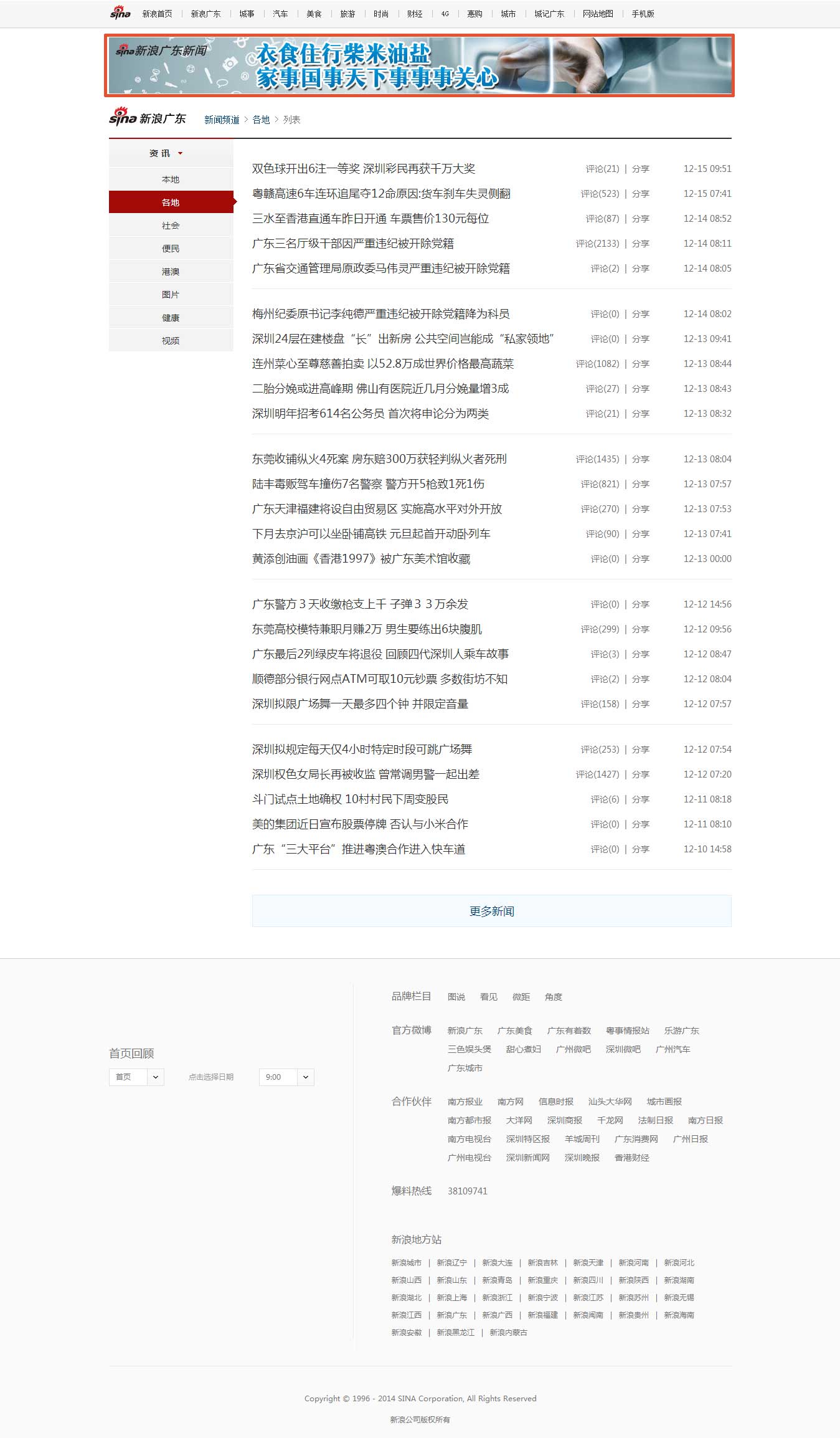 广东会0149552网站查询指南，广东会0149552网站查询攻略