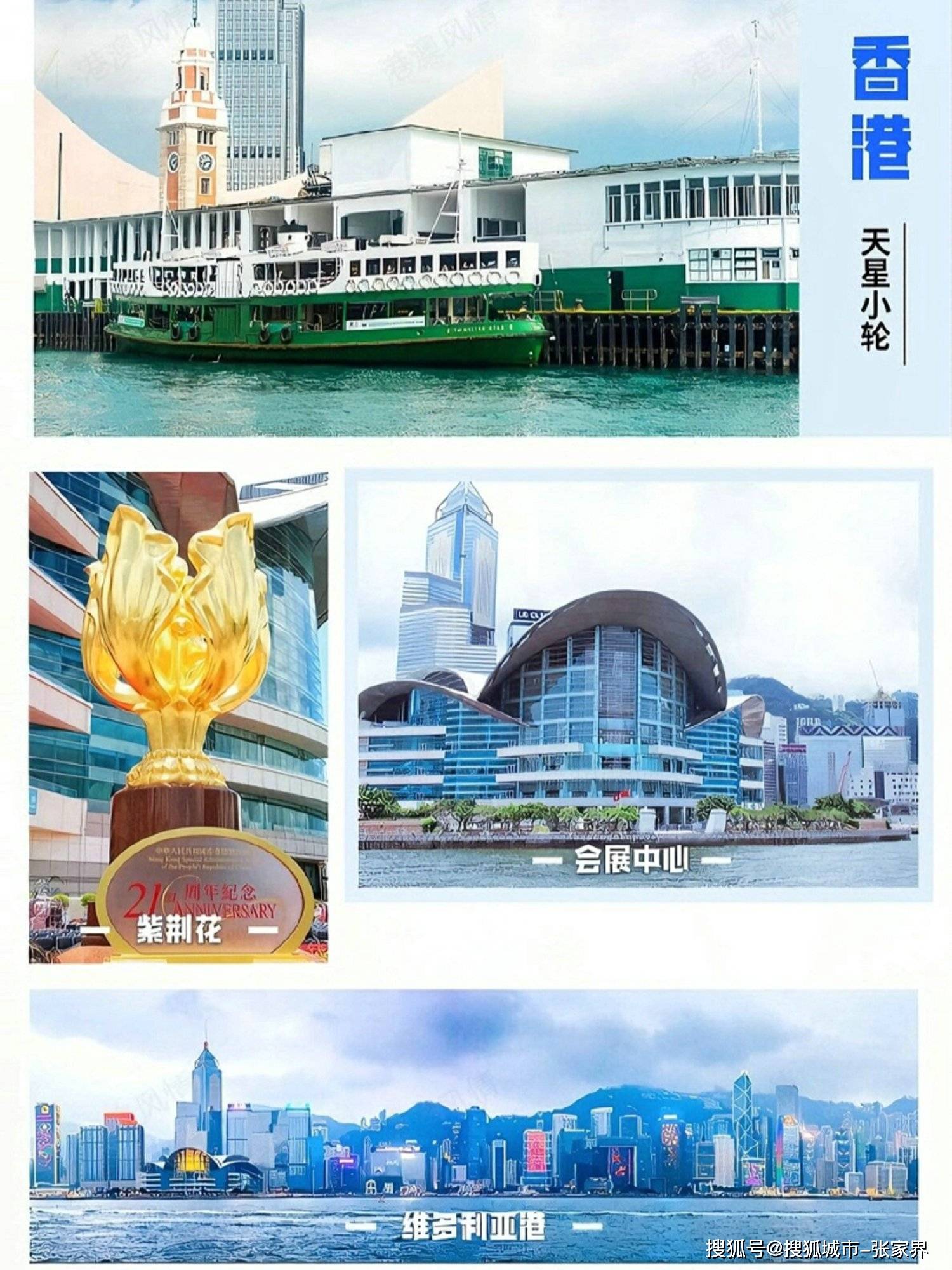 香港澳门资料大全，历史、文化、经济与发展概述，香港澳门概览，历史、文化、经济与发展的全面资料大全