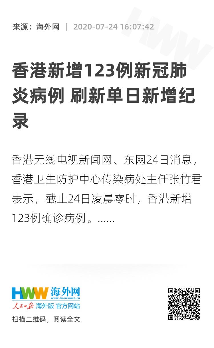 揭秘香港直播，123开奖盛况一览，揭秘香港直播，123开奖盛况独家揭秘
