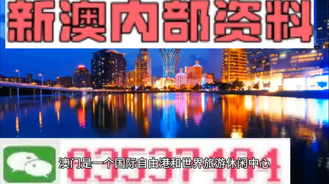 新澳门精准免费大全，澳门最新精准免费大全资讯