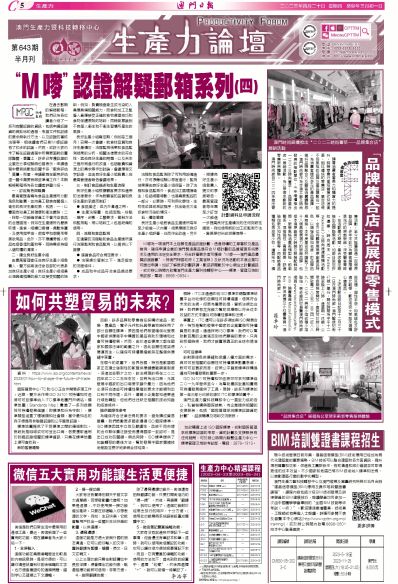 旧版澳门资料全年公开，回顾与探索，旧版澳门资料全年回顾与探索，历史之旅的启示