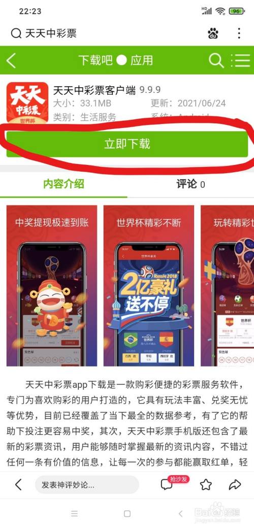 新奥天天开彩免费公布，新奥天天开彩免费公布结果揭晓