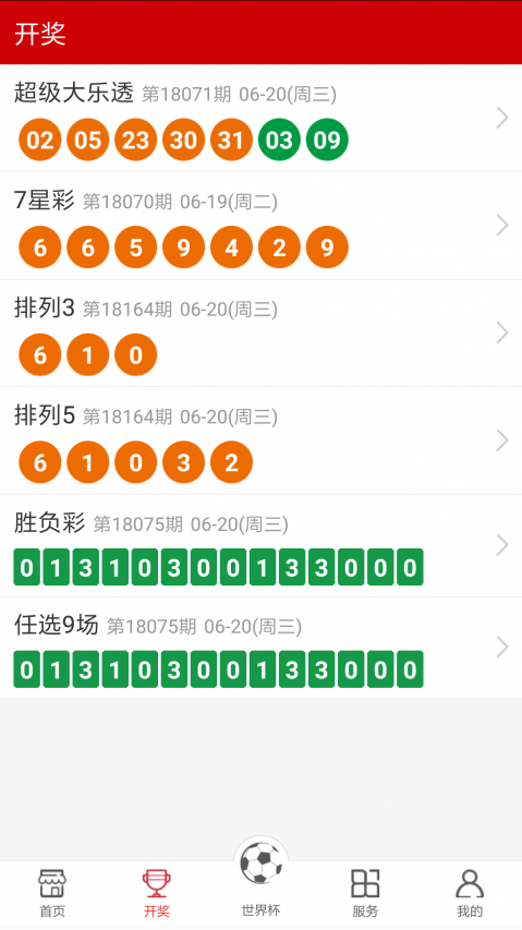 揭秘2025新澳六开奖彩资料，一网打尽所有细节，揭秘2025新澳六开奖彩资料，全面细节一网打尽