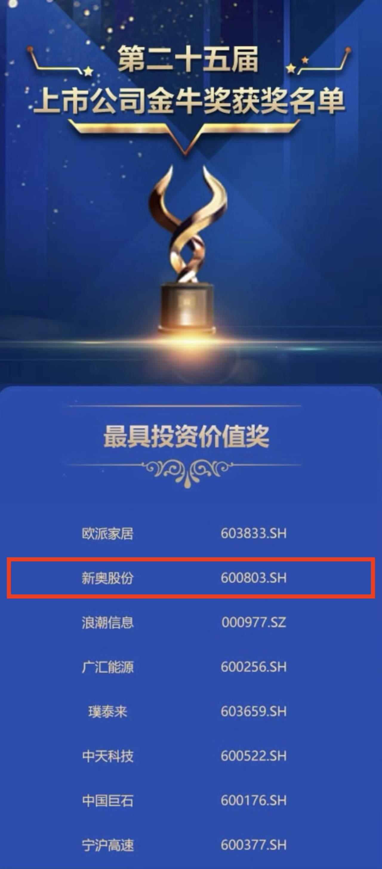 2025新奥最精准免费大全——全方位解析与指南，2025新奥全方位解析与指南——最精准免费大全