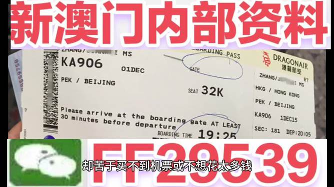 2025今晚新澳开奖资料大全——全面解读彩票奥秘，揭秘彩票奥秘，新澳开奖资料大全（2025今晚版）