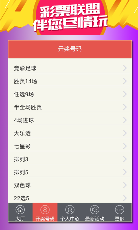 揭秘香港特马资料王中王，揭秘香港特马资料王中王，真相大解密