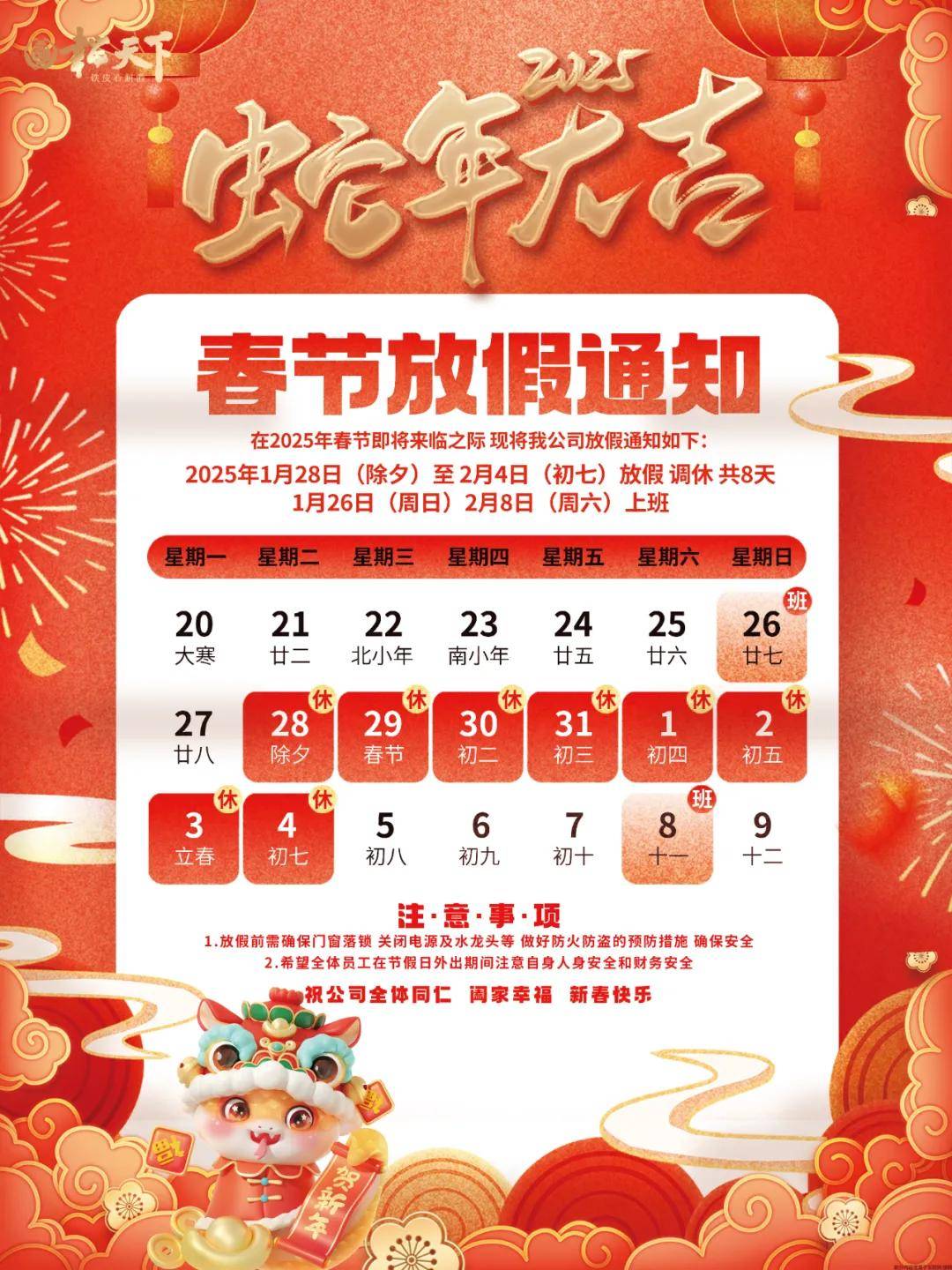 2025天天彩正版资料大全，一网打尽所有信息，2025天天彩正版资料大全，全面汇集所有信息