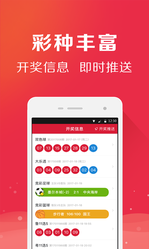新澳门彩天天开奖资料一，深度解析与趋势预测，澳门新彩票天天开奖资料解析与趋势预测