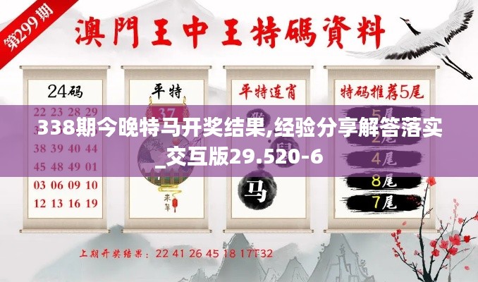 光明使者 第15页