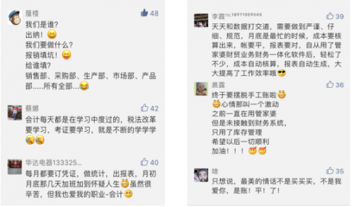 揭秘77778888管家婆的背景，一段探索互联网时代的传奇故事，揭秘互联网传奇，77778888管家婆的背景故事探索
