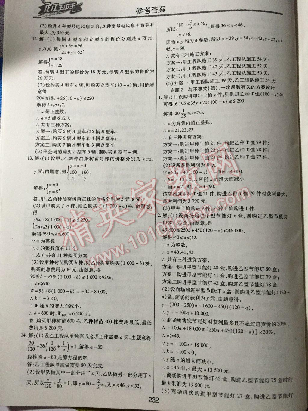 澳门王中王100%正确答案最新章节，澳门王中王最新章节揭秘，百分之百准确答案揭秘