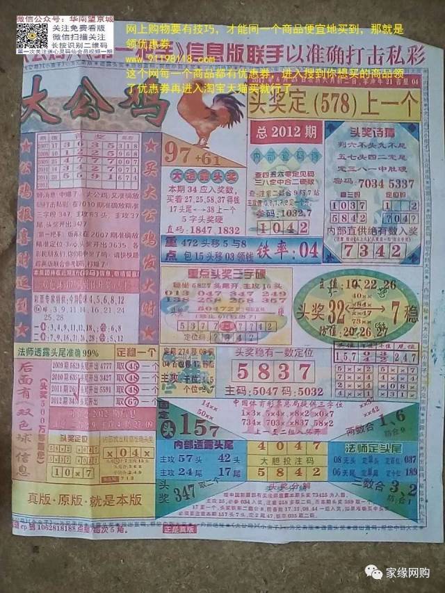 澳门神算子六肖期期准王中王，澳门神算子六肖期期准，王中王预测精准揭秘