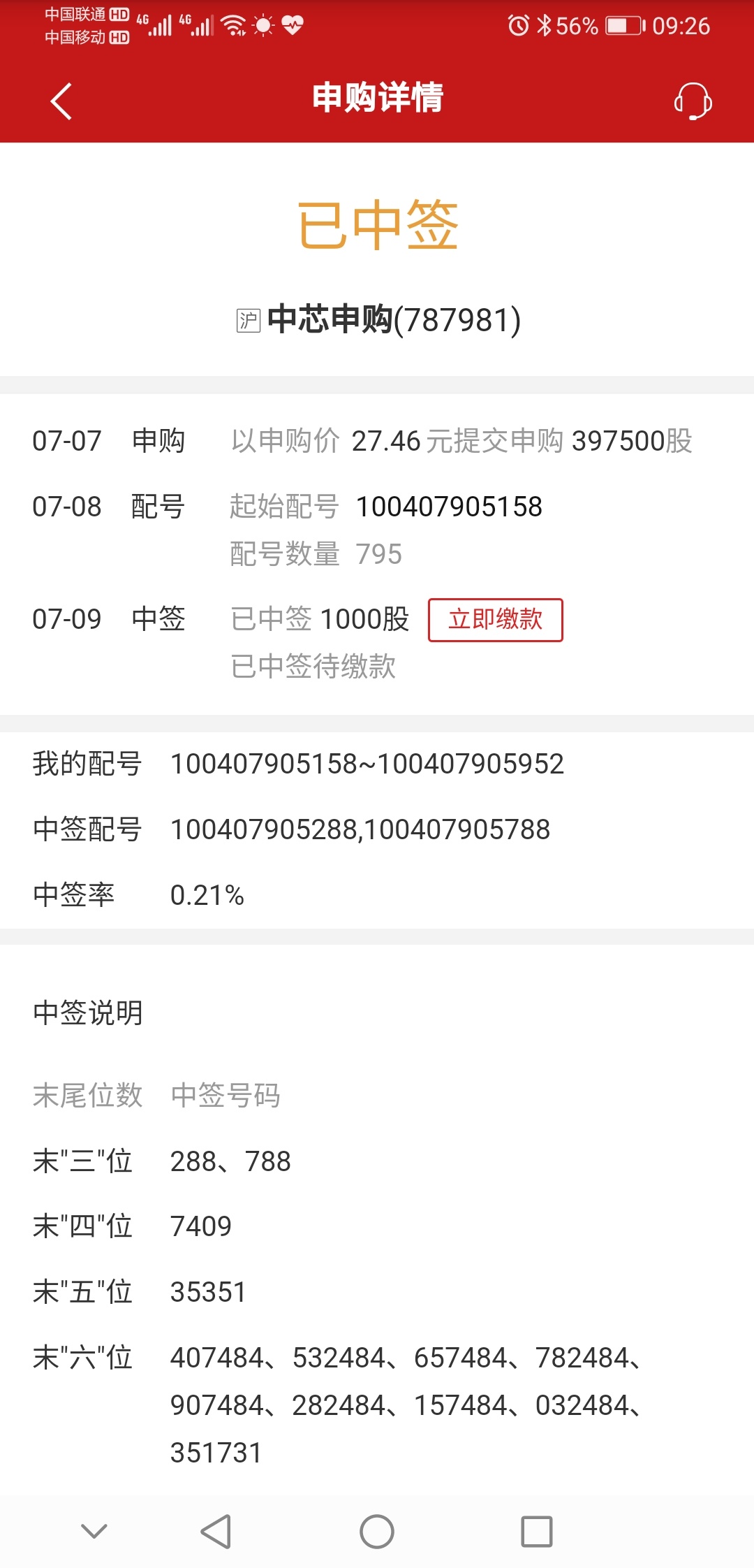 揭秘626969管家婆一肖中特，揭秘彩票背后的秘密，揭秘彩票背后的秘密，探索626969管家婆一肖中特之谜