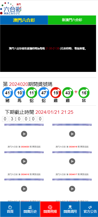 揭秘新奥全部开奖记录查询——一网打尽最新开奖信息，揭秘新奥全部开奖记录查询，最新开奖信息一网打尽