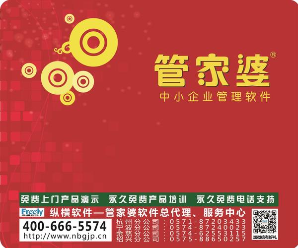 77778888管家婆必开一期，77778888管家婆全新一期开启