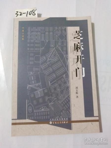 探索新奥秘，7777788888新奥门正版风采，探索新奥秘，7777788888新奥门正版风采揭秘