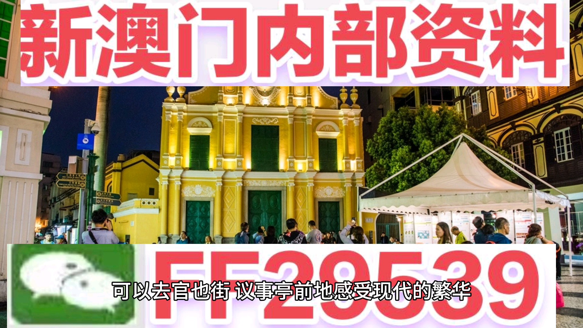 2025澳门特马今晚开奖一，澳门特马今晚开奖预告，2025年今晚开奖结果揭晓