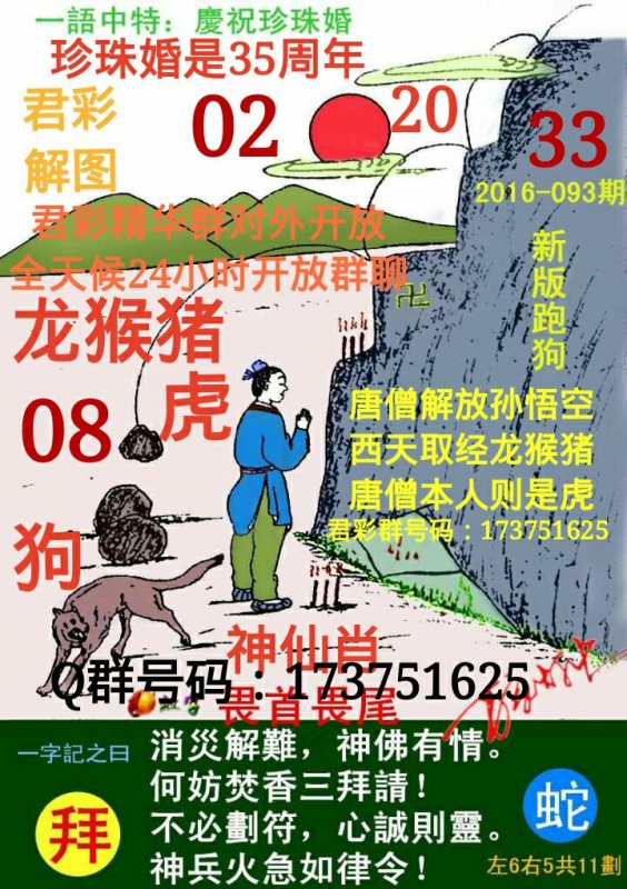 7777788888跑狗玄机图，揭秘跑狗玄机图，数字组合77777与88888的神秘含义