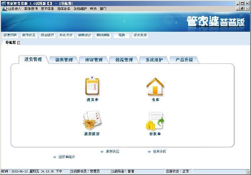 揭秘7777888888精准管家婆，全方位解读其魅力所在，揭秘精准管家婆7777888888的魅力所在，全方位解读与体验分享