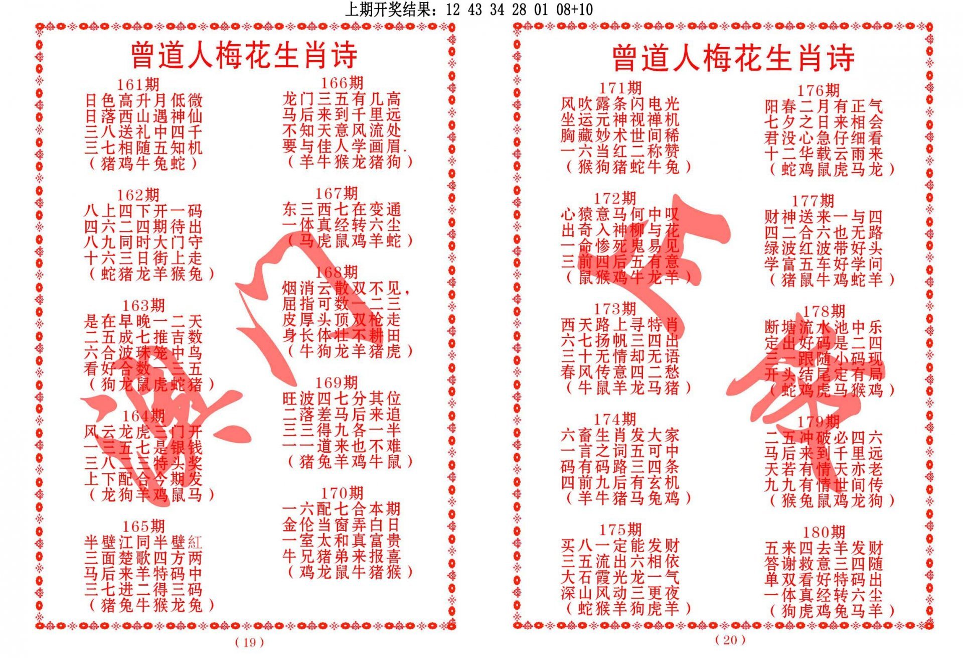 曾道道人官网入口，曾道道人官网入口，探索最新信息与资源平台