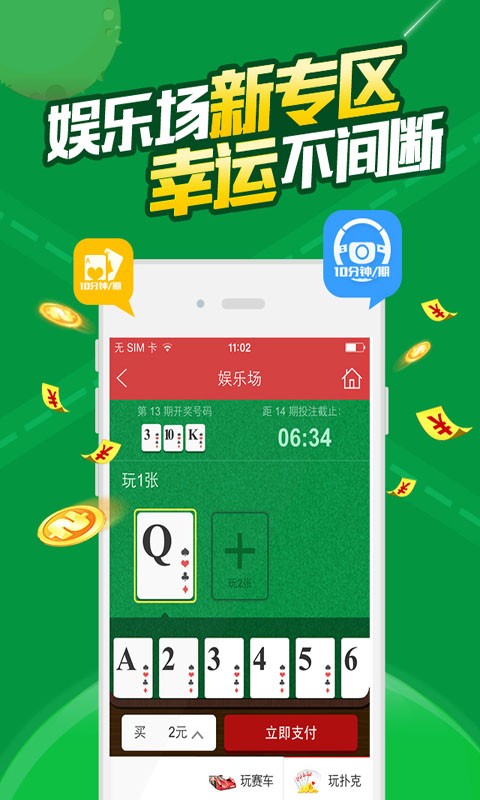 揭秘930好彩10码，三期内必开，期期免费，好运连连！，揭秘930好彩10码，三期内必开，好运免费来袭！