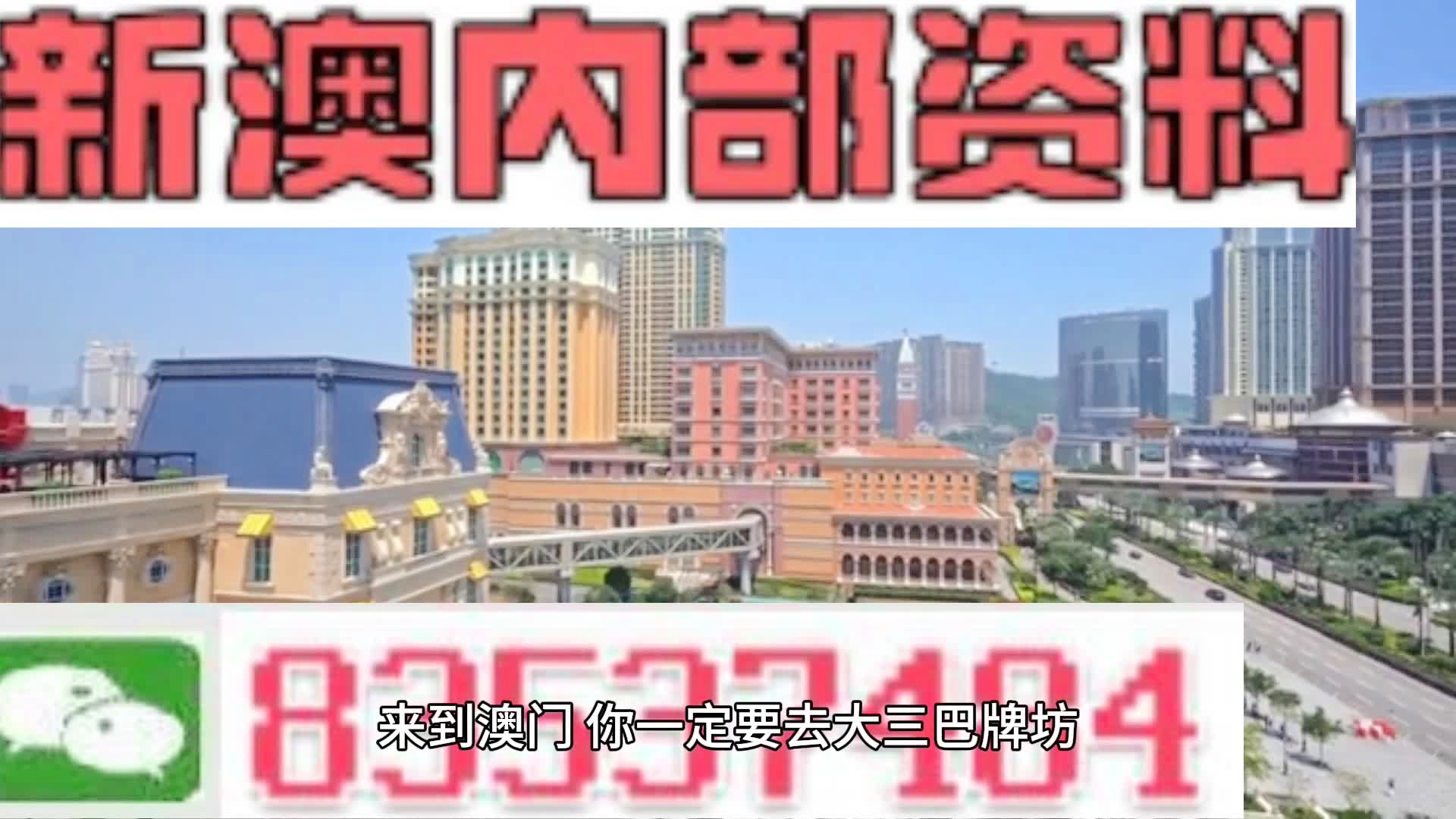 新澳精准资料免费提供期期准，新澳精准资料免费分享 期期准确预测