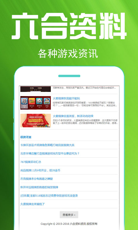 六台资料宝典大全，六台资料宝典全集