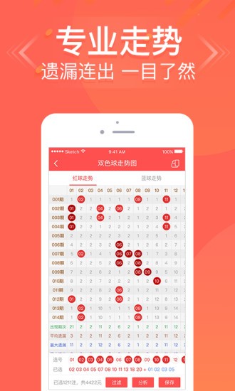 澳门六开彩最准免费资料