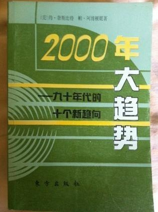 管家婆赢大钱2000年，管家婆赢大钱，揭秘2000年巨额奖金背后的故事