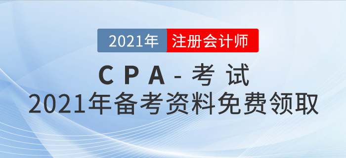 2021年资料免费大全，一网打尽所有你需要的知识资源，2021年知识资源免费大全，一网打尽所有你需要的学习资料