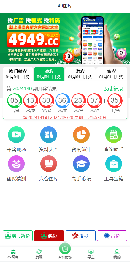 49853澳彩开奖查询资料最新，澳彩最新开奖查询资料更新